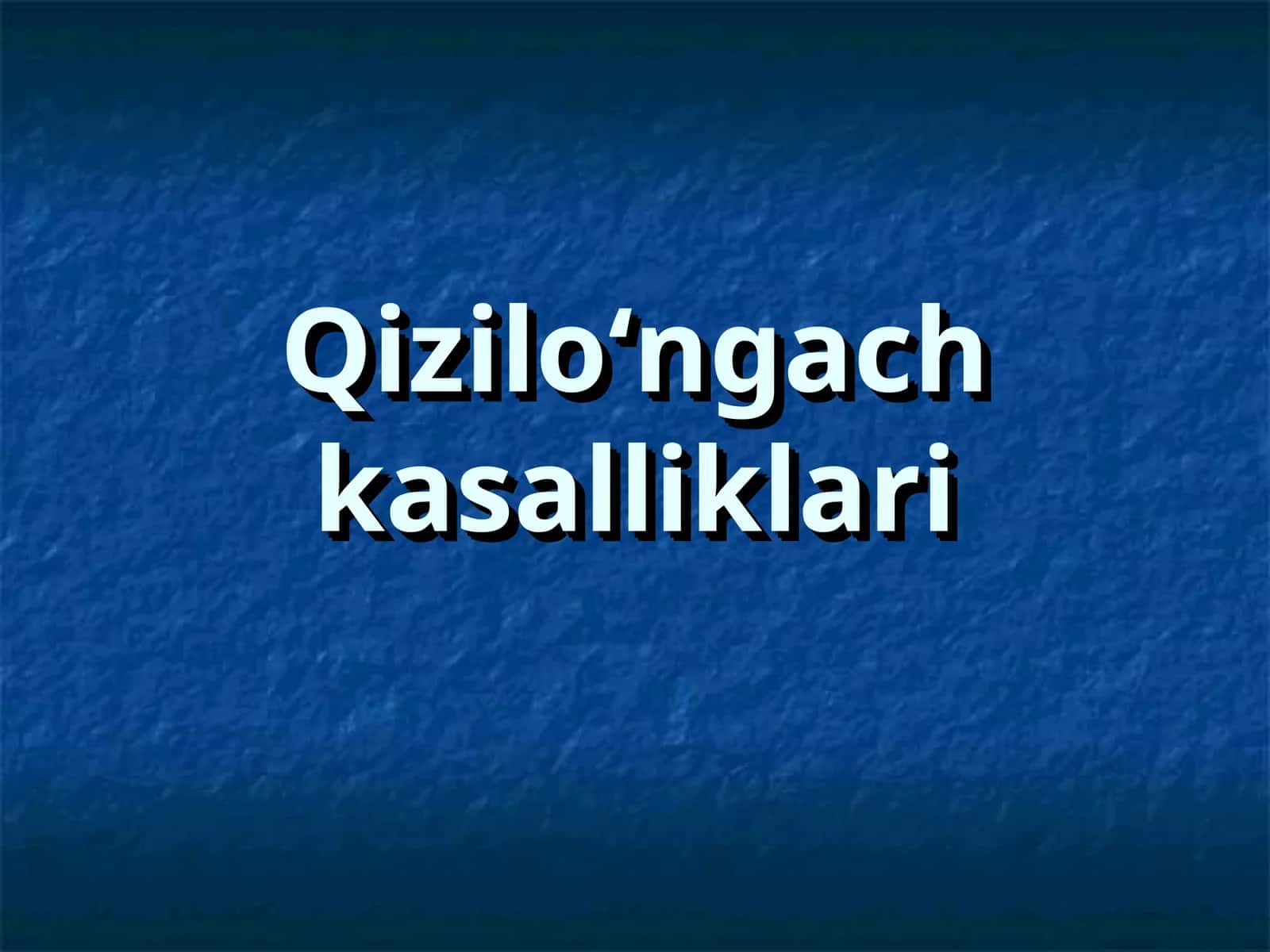 Qizilo‘ngach kasalliklari 1