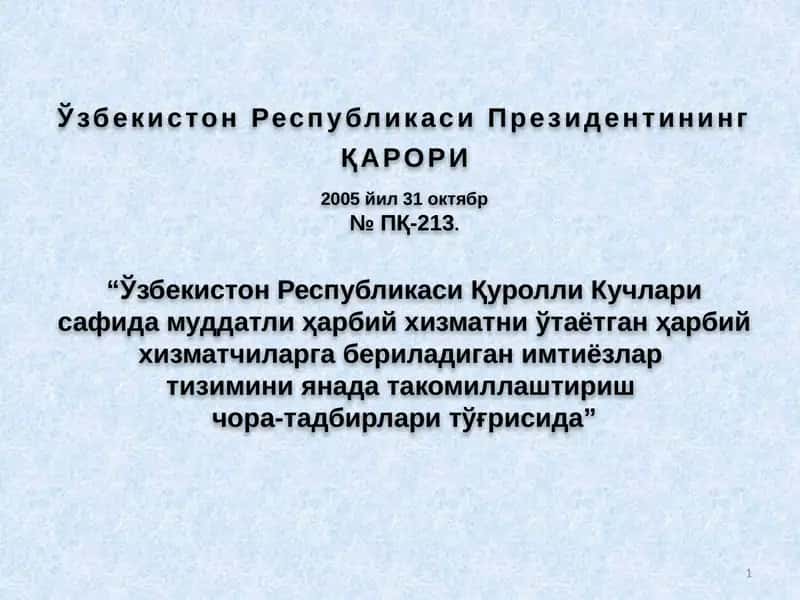 Ўзбекистон Республикаси Президентининг ҚАРОРИ 1