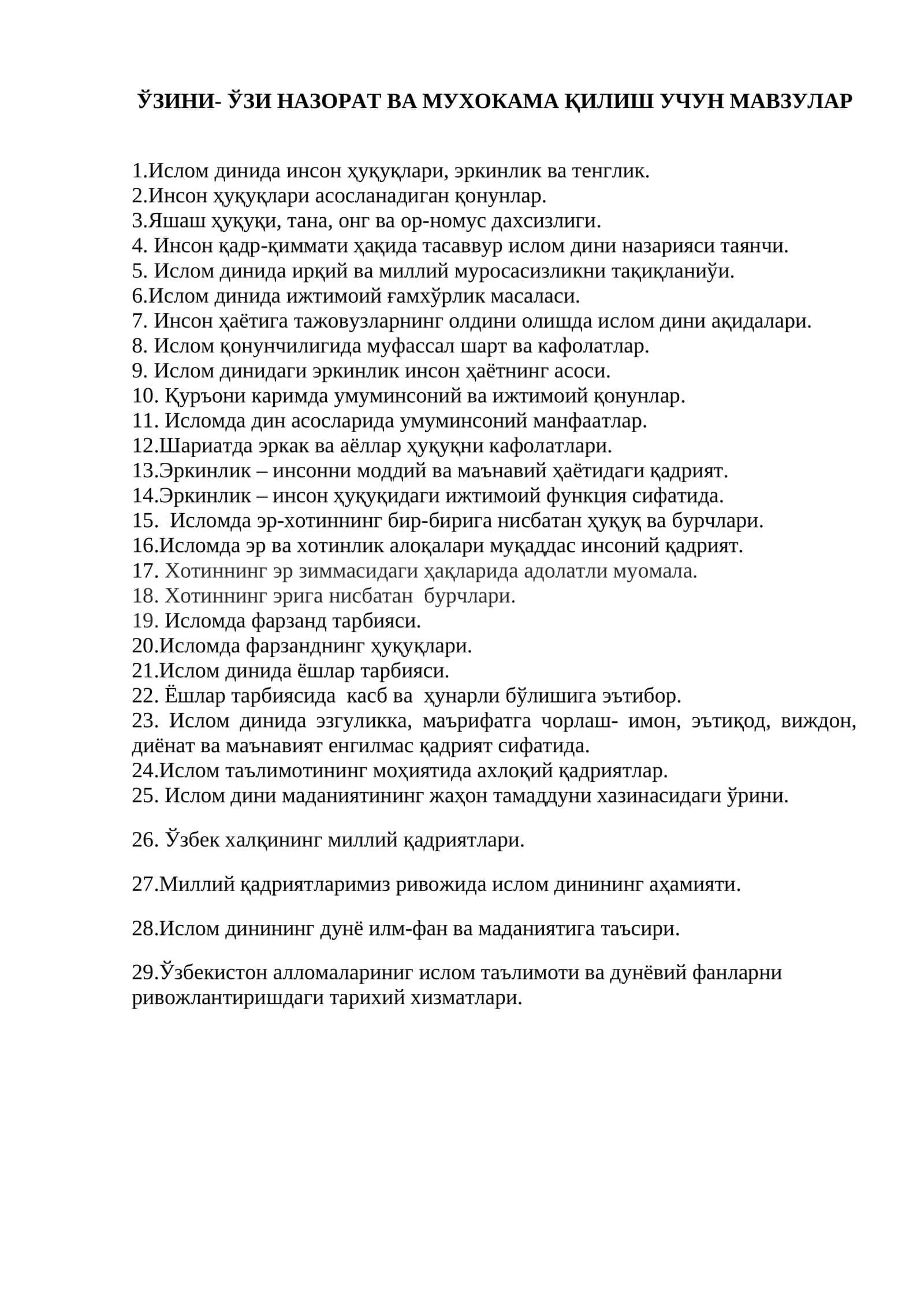 ЎЗИНИ- ЎЗИ НАЗОРАТ ВА МУХОКАМА ҚИЛИШ УЧУН МАВЗУЛАР 1