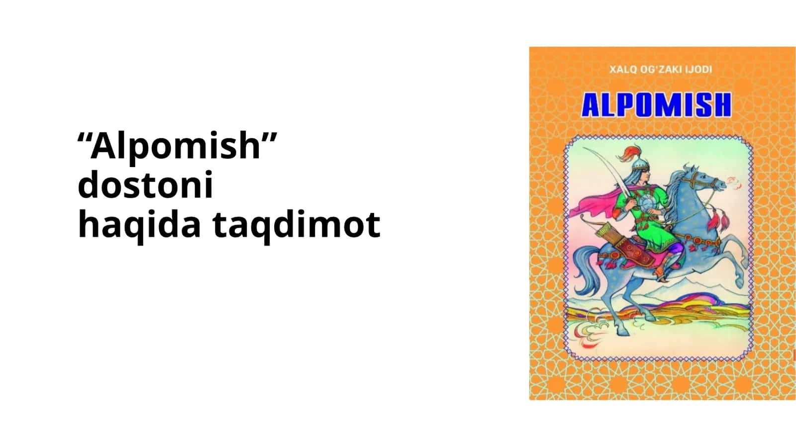 “Alpomish” dostoni haqida taqdimot 1