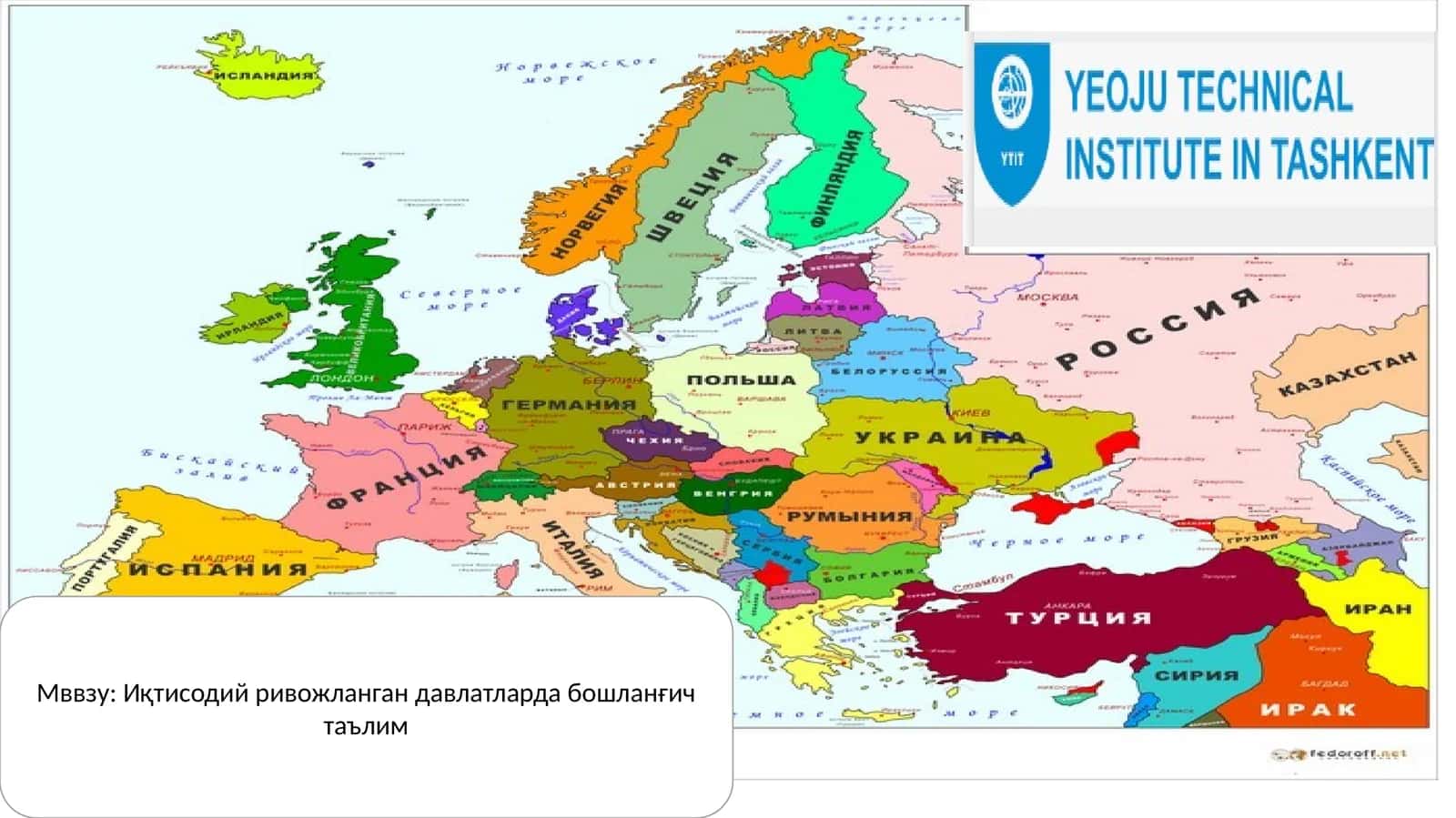 Германията таълим тизими 1