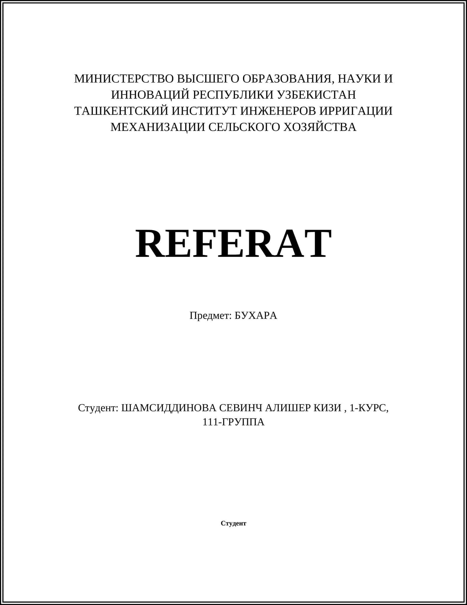 Бухара 1