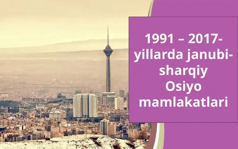 1991 – 2017-yillarda janubi-sharqiy Osiyo mamlakatlari 1