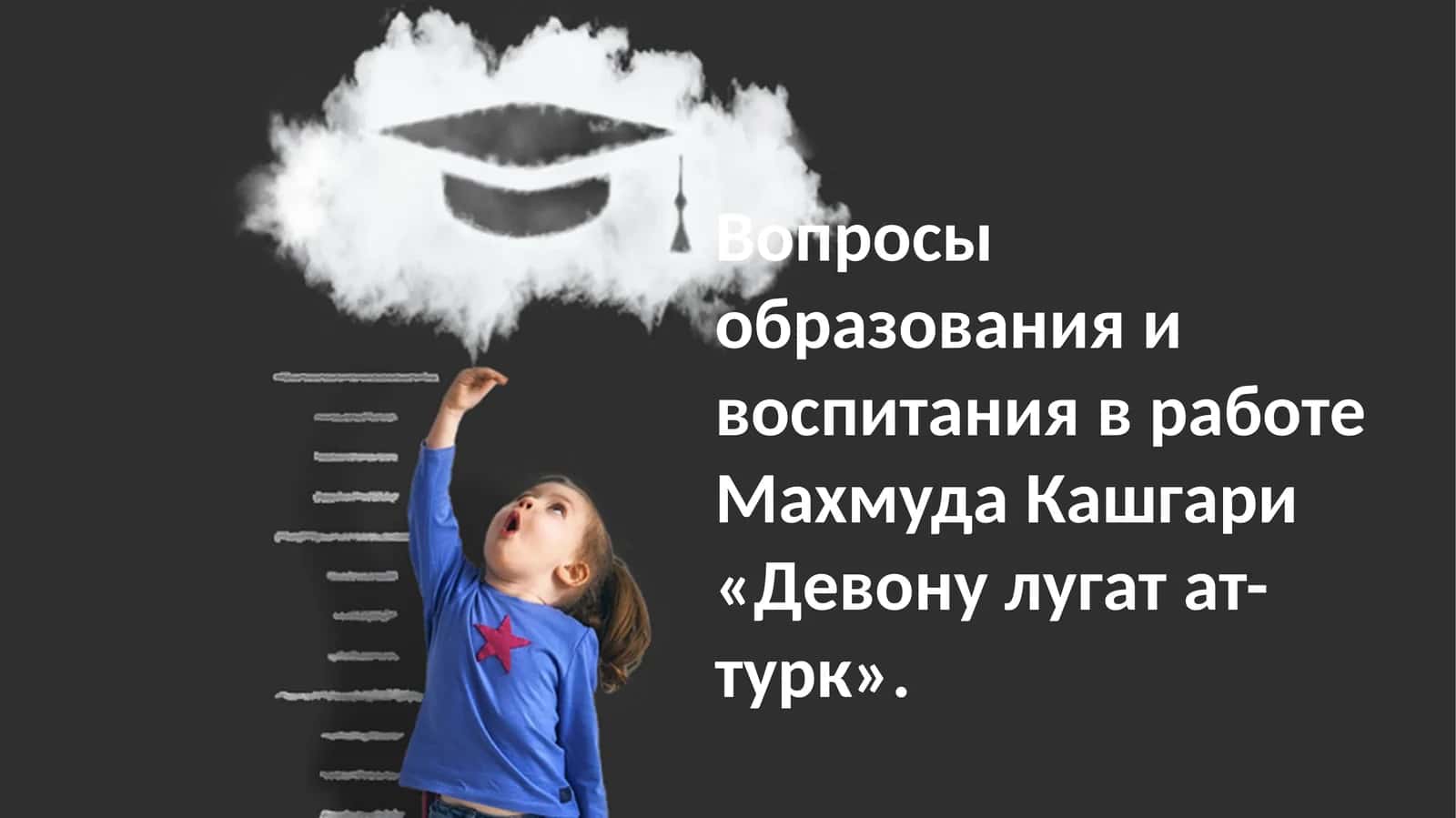 Дивану лугат ат-турк 1