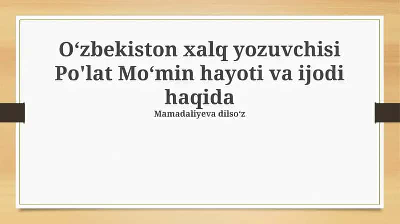 Po'lat Mo'min hayoti va ijodi 1