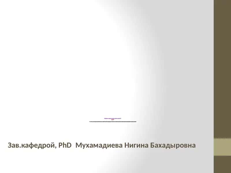 Основы и методология психосоматической медицины 1