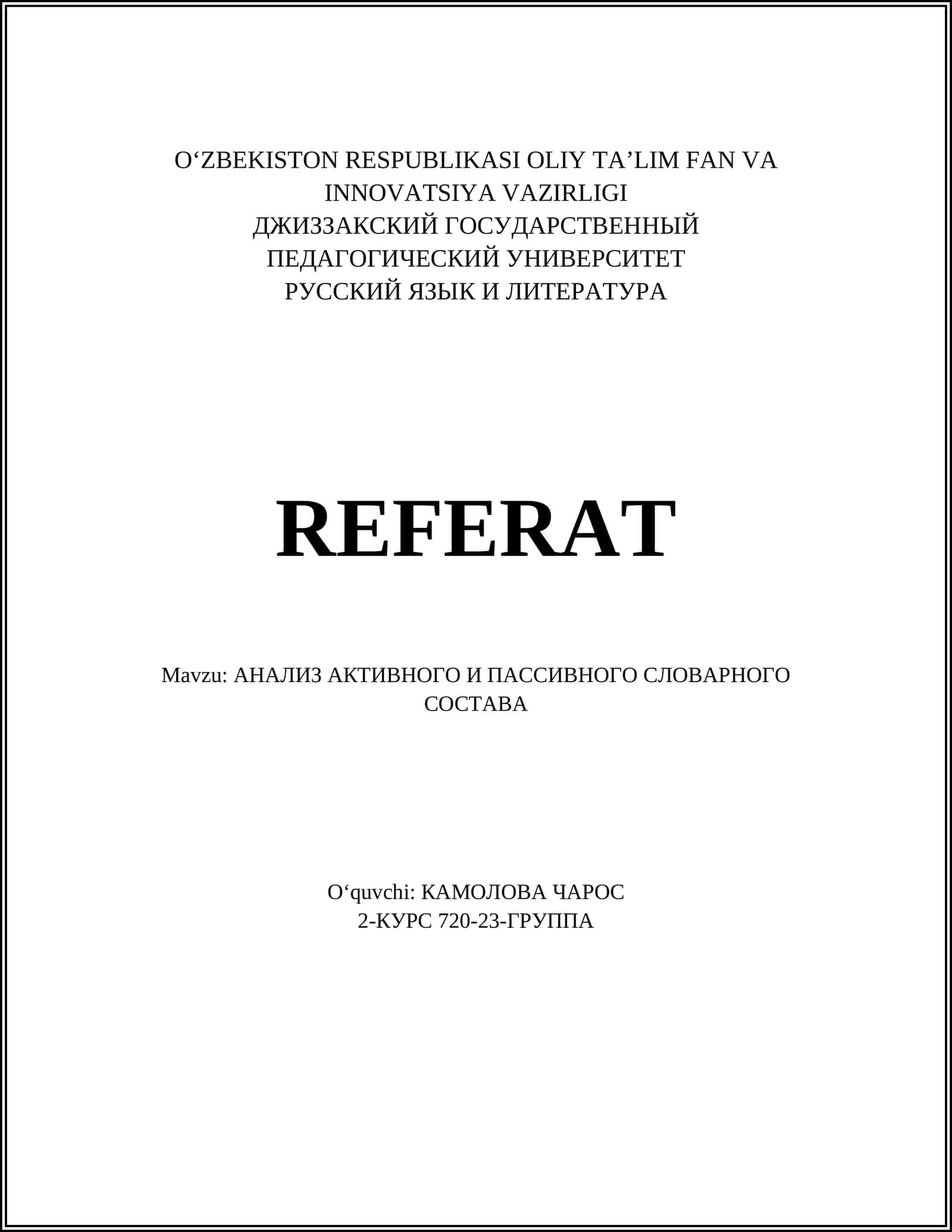 РУССКИЙ ЯЗЫК И ЛИТЕРАТУРА 1