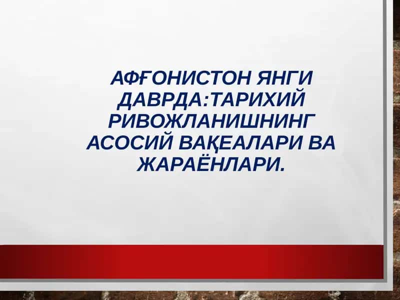 Афғонистон янги даврда: тарихий ривожланишнинг асосий вақеалари ва жараёнлари 1