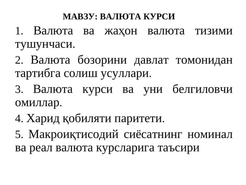 ВАЛЮТА КУРСИ 1