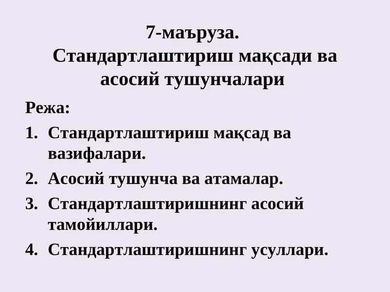 Стандартлаштириш мақсади ва асосий тушунчалари 1