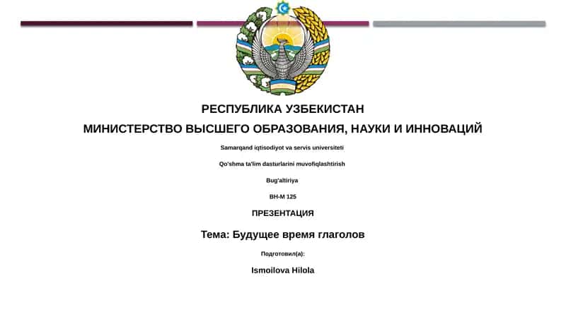 Презентация "Будущее время глаголов" 1