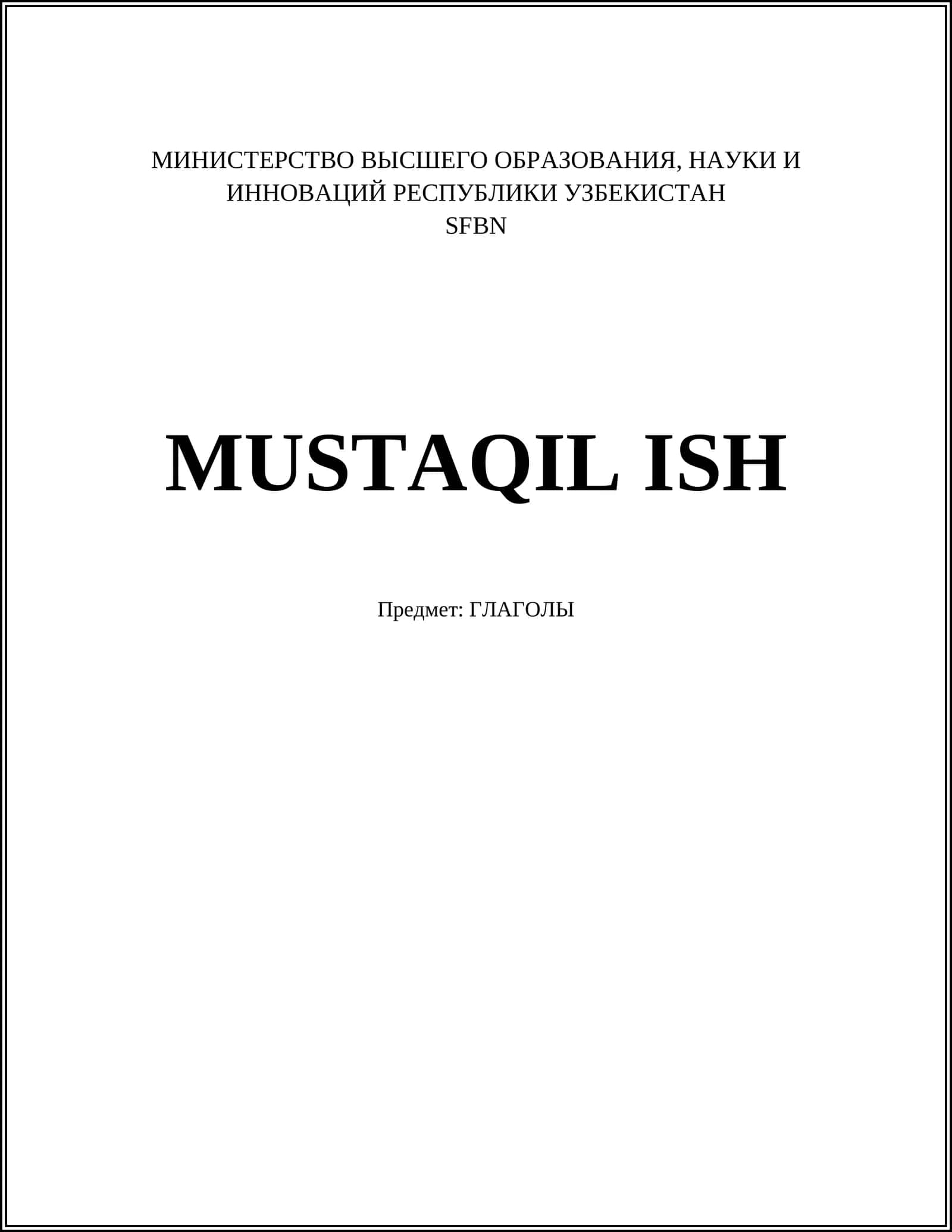 ГЛАГОЛЫ 1