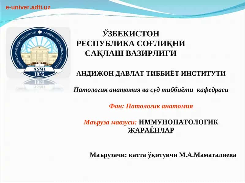 ИММУНОПАТОЛОГИК ЖАРАЁНЛАР 1