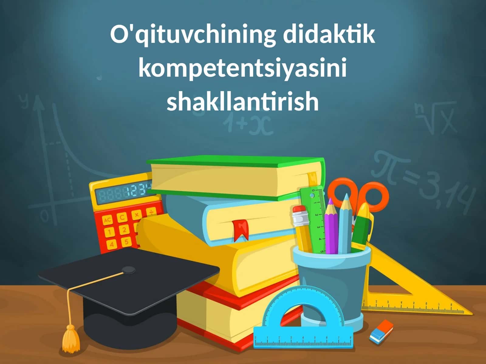 O'qituvchining didaktik kompetentsiyasini shakllantirish 1