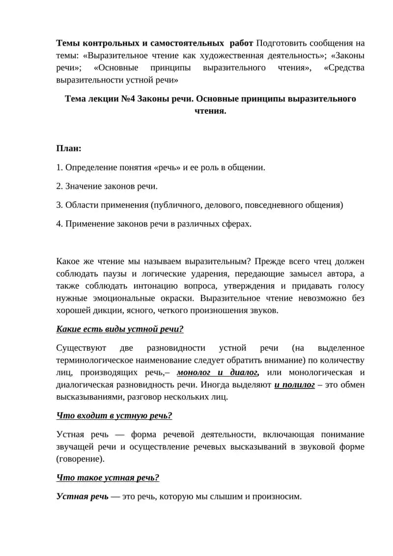 Темы контрольных и самостоятельных работ 1