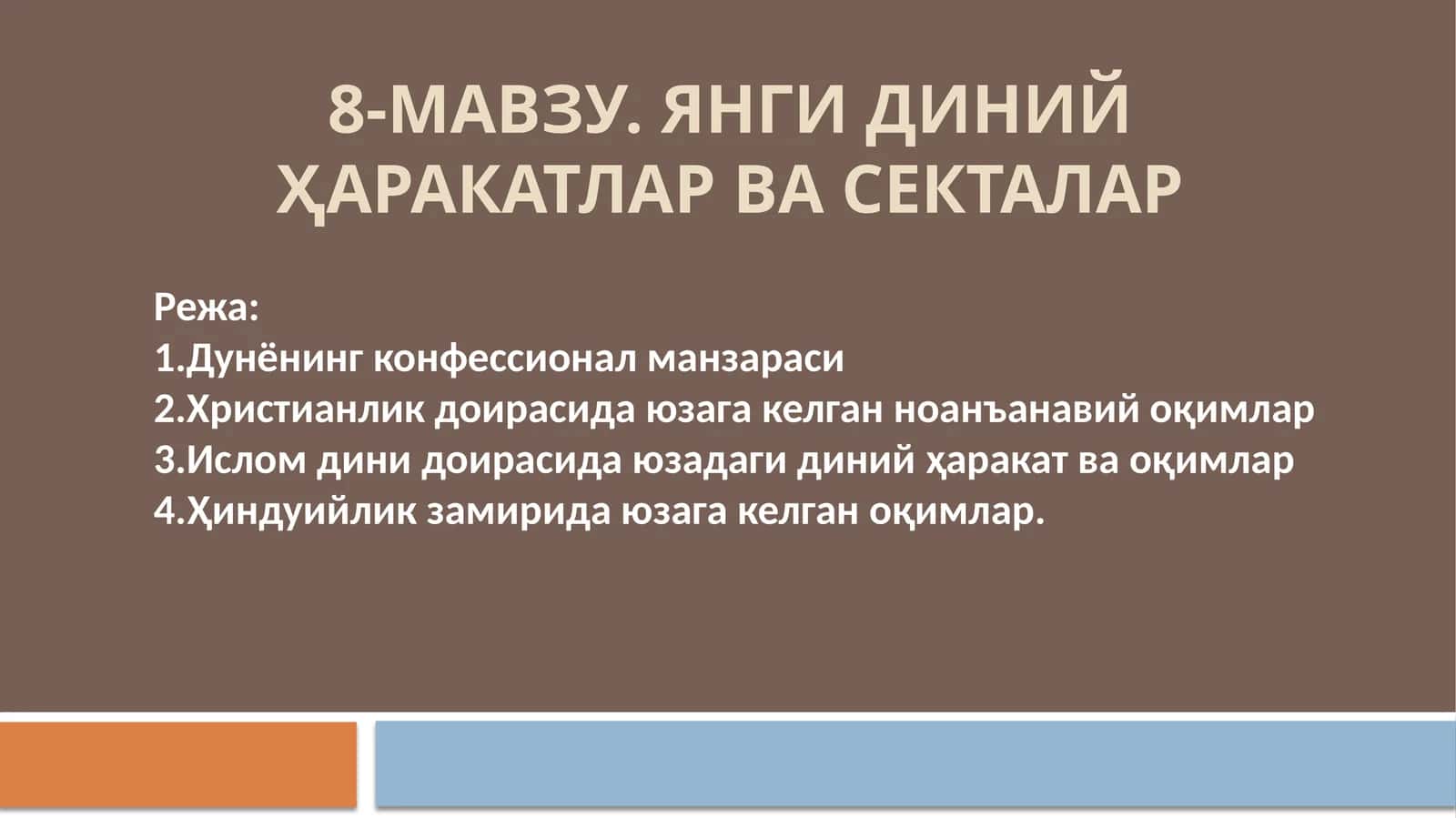 Янги диний ҳаракатлар ва секталар 1
