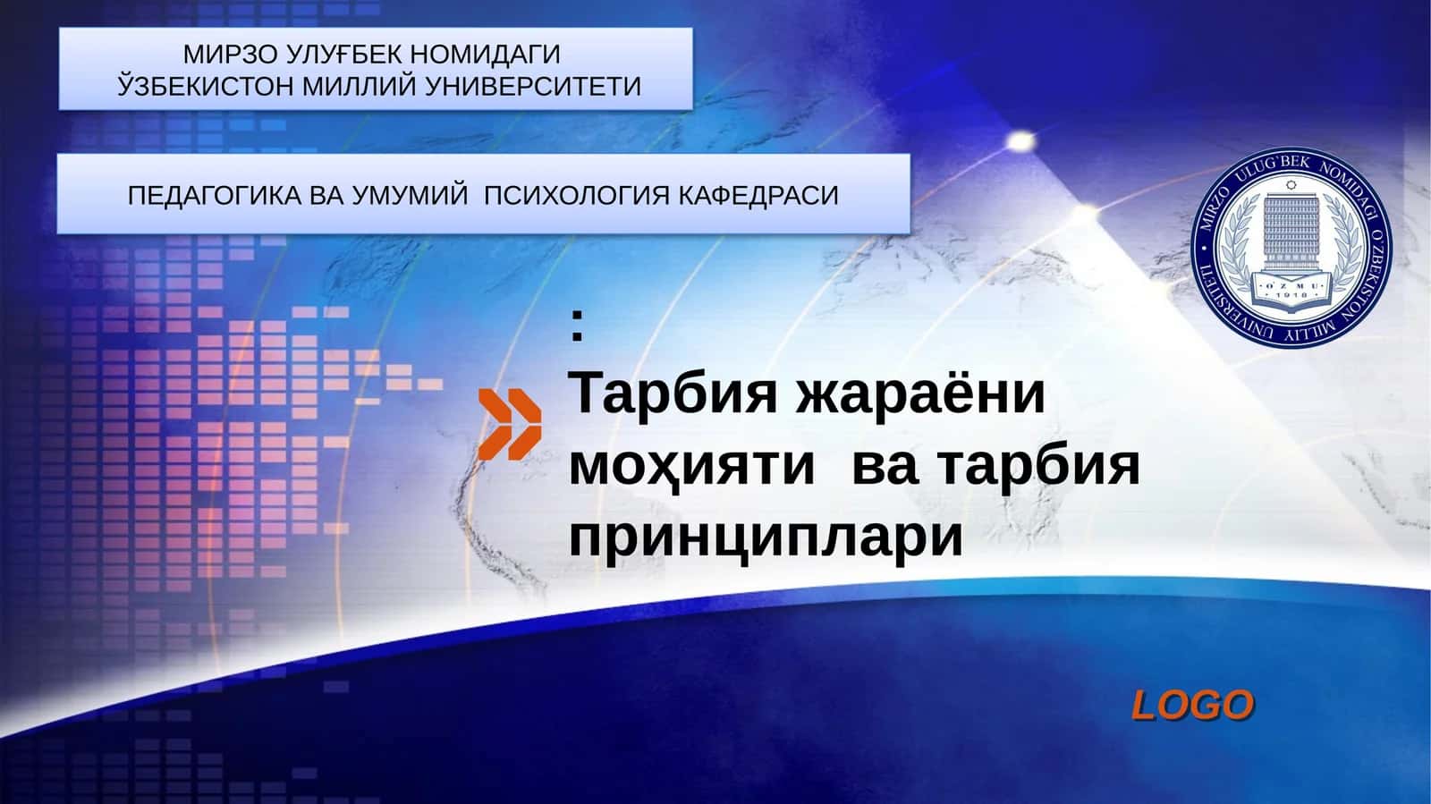 Тарбия жараёни моҳияти ва тарбия принциплари 1