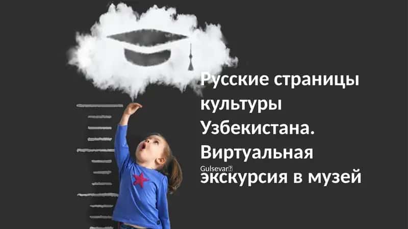 Богатое текстильное наследие Узбекистана 1