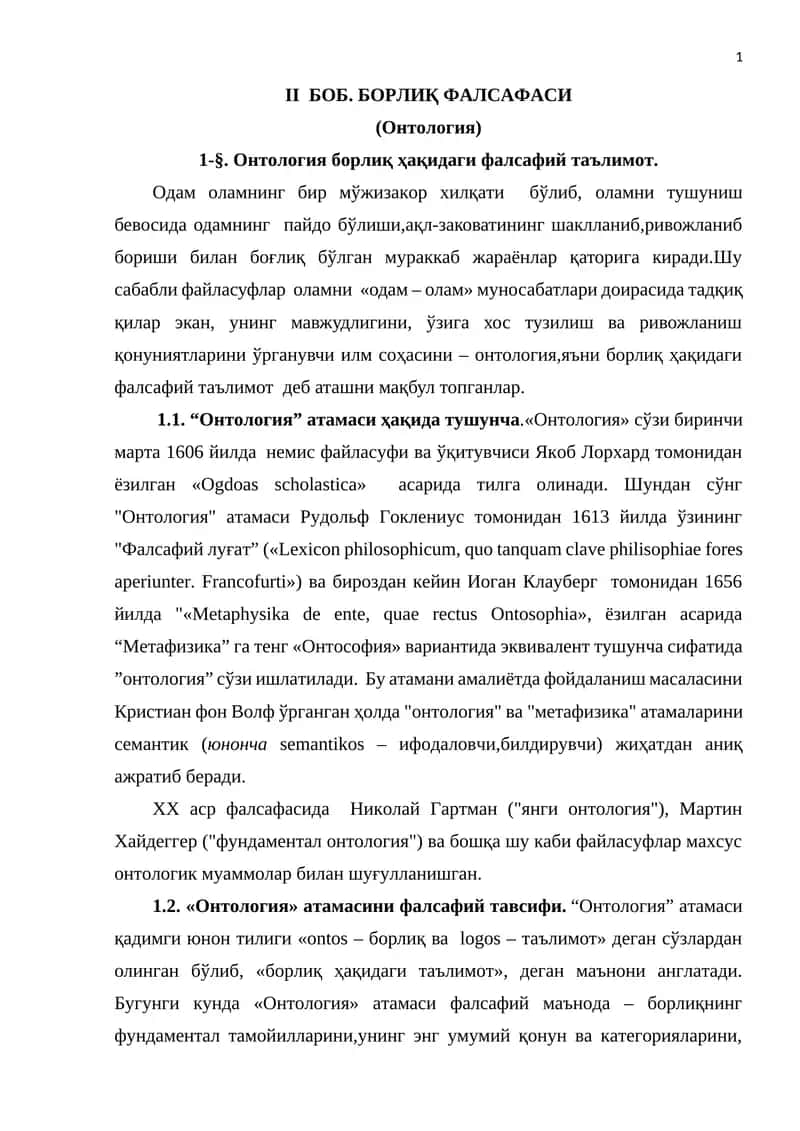 II БОБ. БОРЛИҚ ФАЛСАФАСИ (Онтология) 1