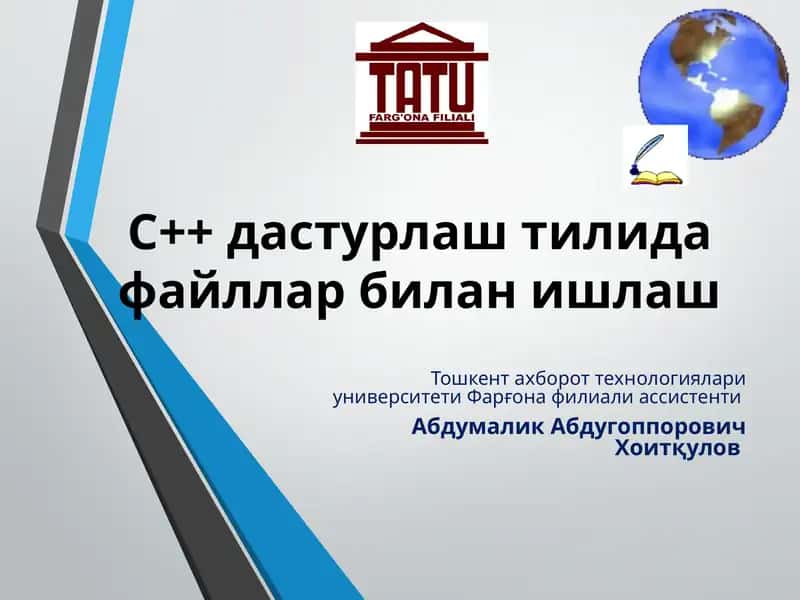 C++ дастурлаш тилида файллар билан ишлаш 1