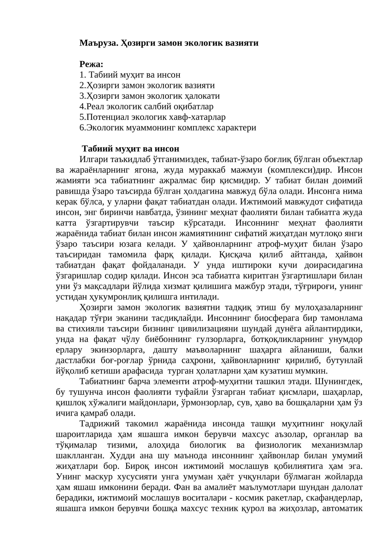 Ҳозирги замон экологик вазияти 1