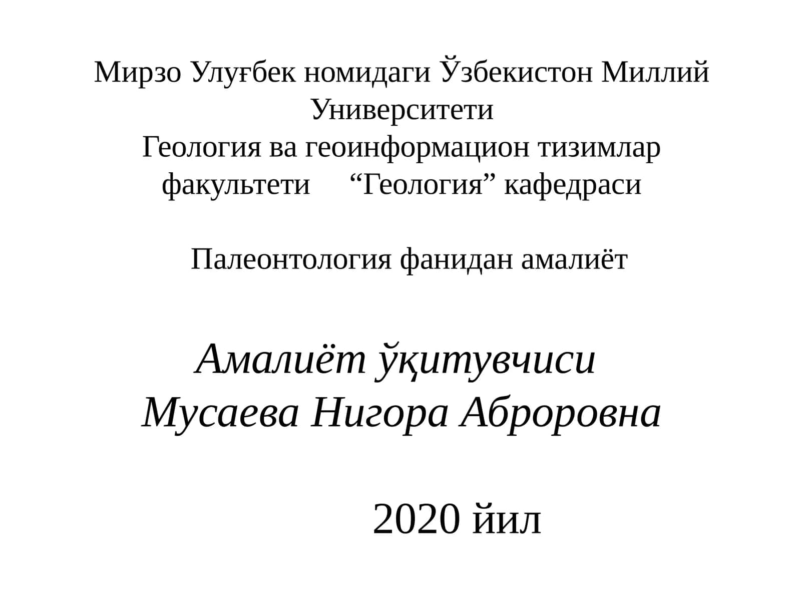 Палеонтология фанидан амалиёт 1