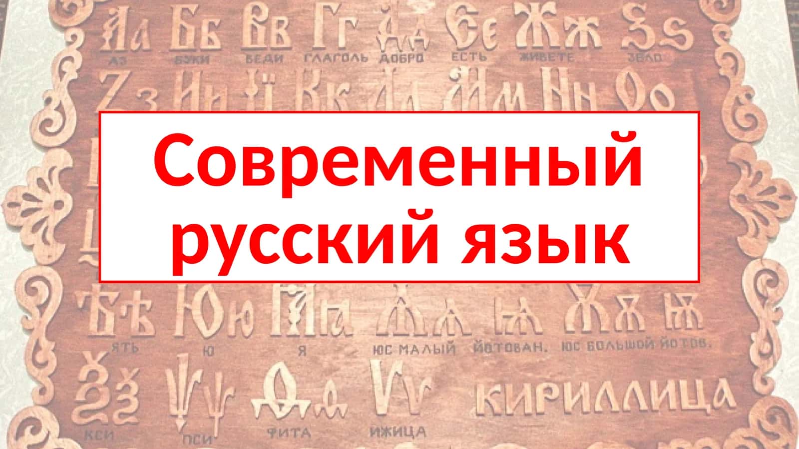 Лексикология 1
