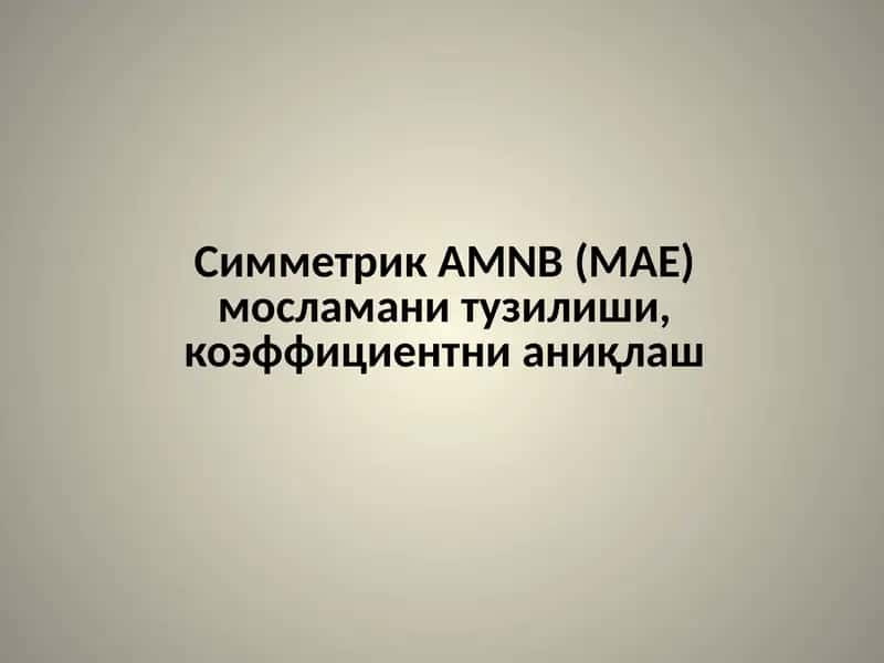 Электроразведка 1