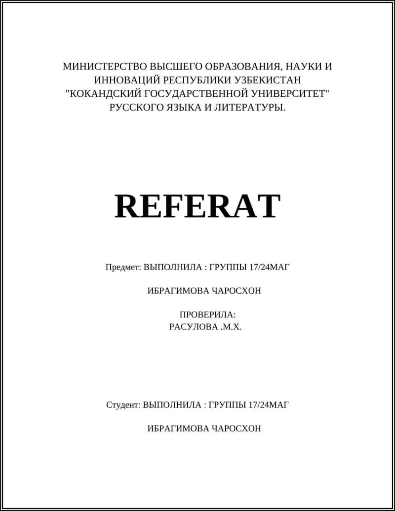 Титульный лист учебной работы 1