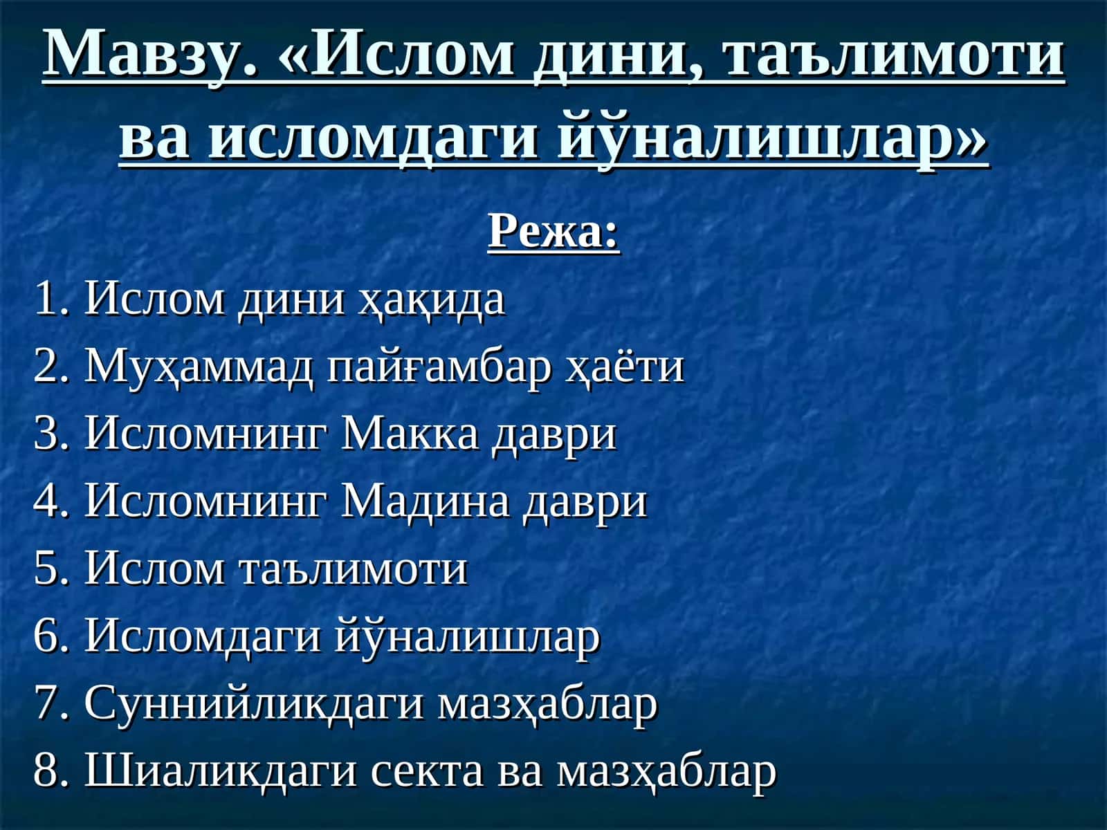 Ислом дини, таълимоти ва исломдаги йўналишлар 1