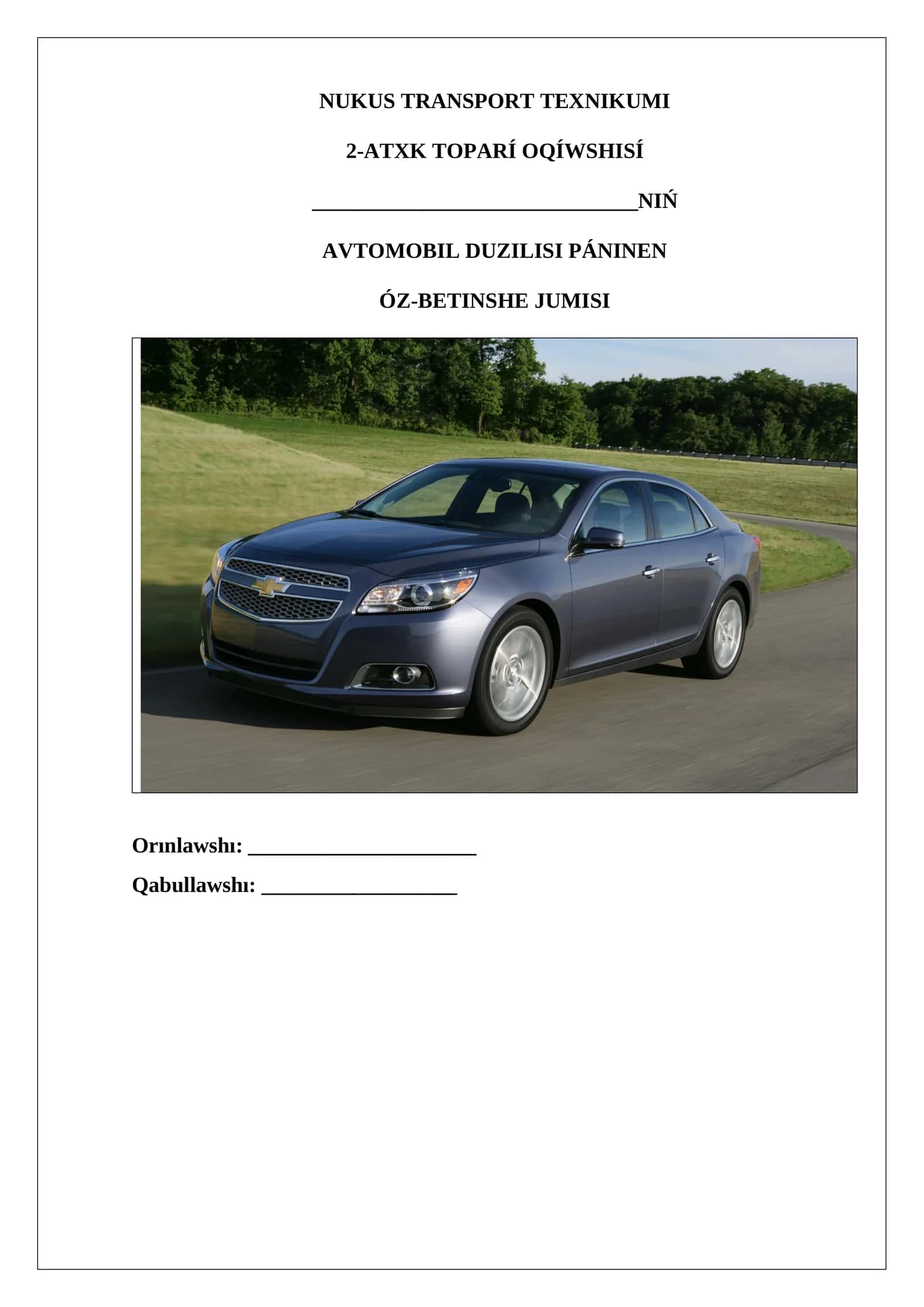 Chevrolet Malibu Tariyxı hám rawajlanıwı 1