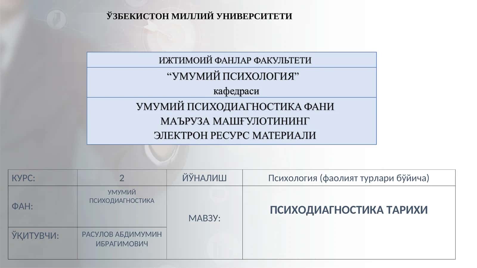Психодиагностика тарихи 1