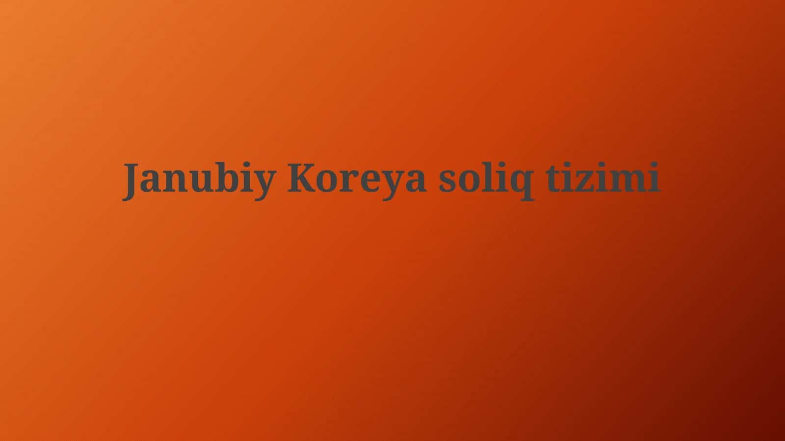 Janubiy Koreya soliq tizimi 1