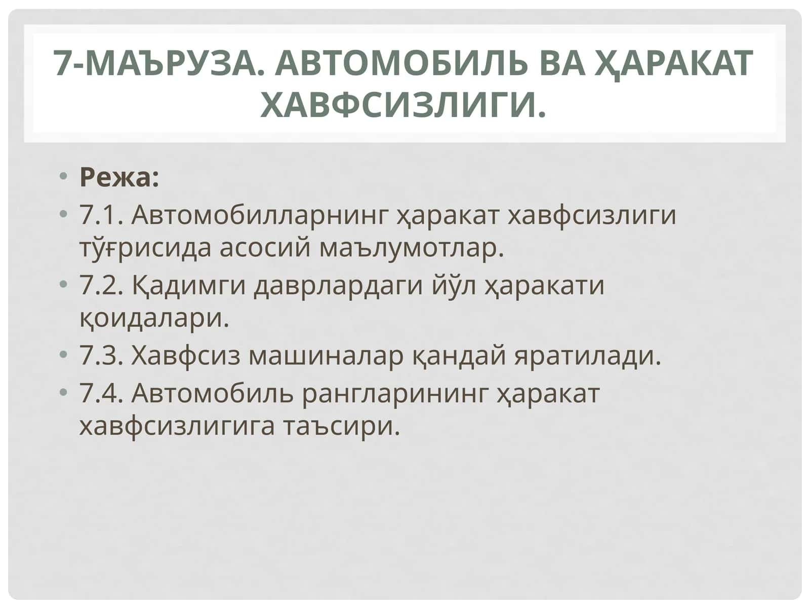 Автомобильва ҳаракат хавфсизлиги 1