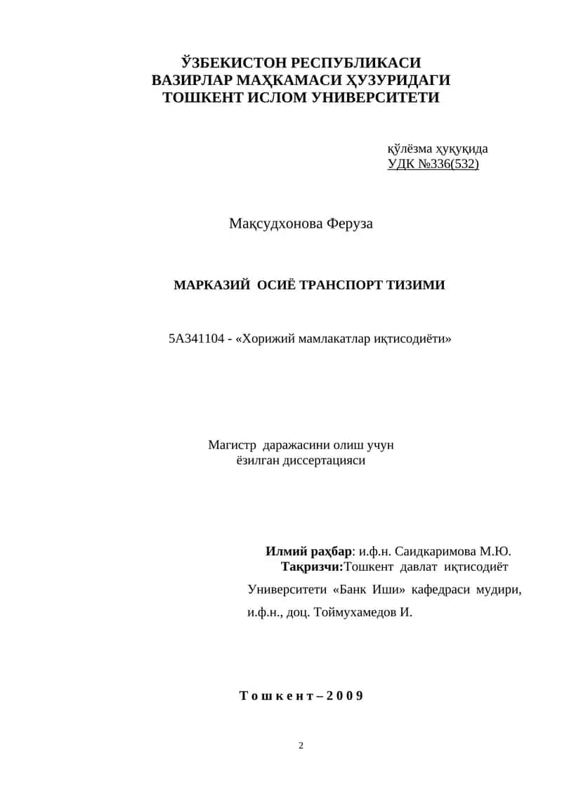 МАРКАЗИЙ ОСИЁ ТРАНСПОРТ ТИЗИМИ 1