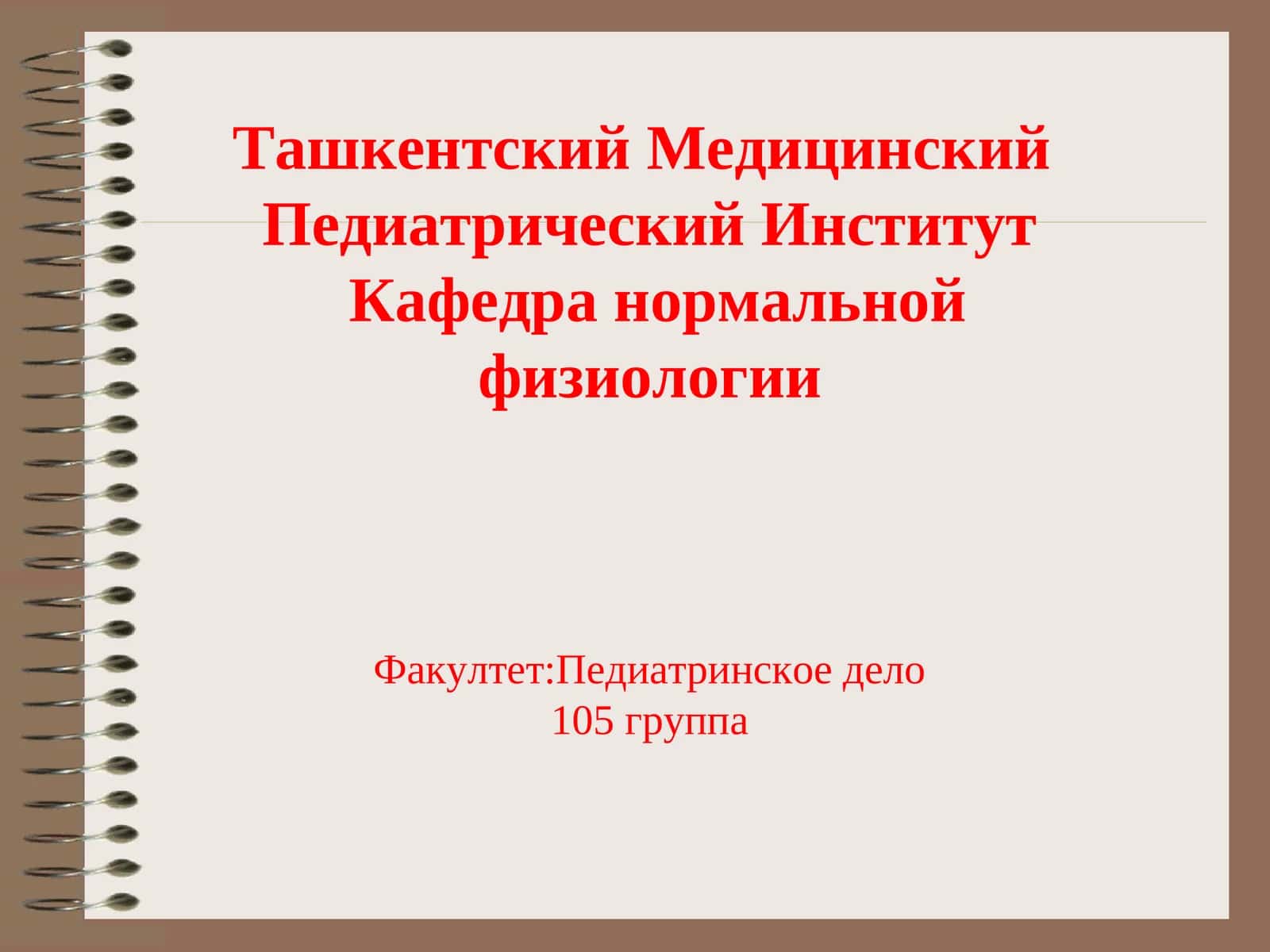 Группы крови и их значения 1