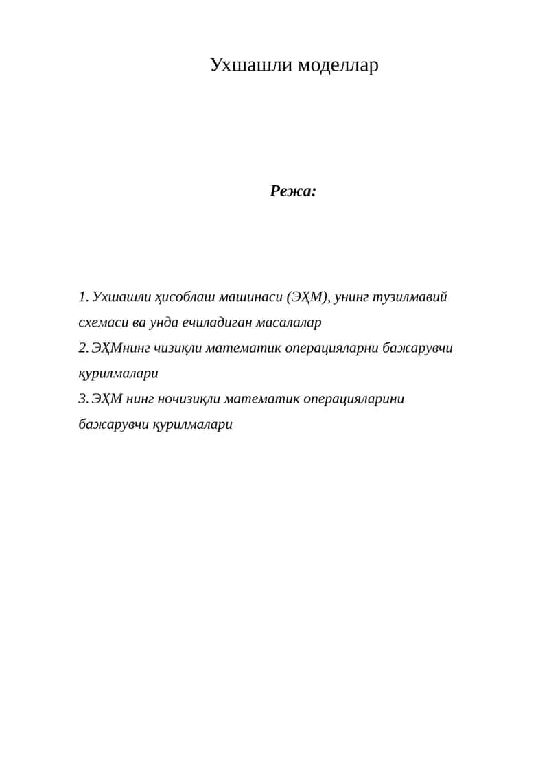 Ухшашли моделлар 1
