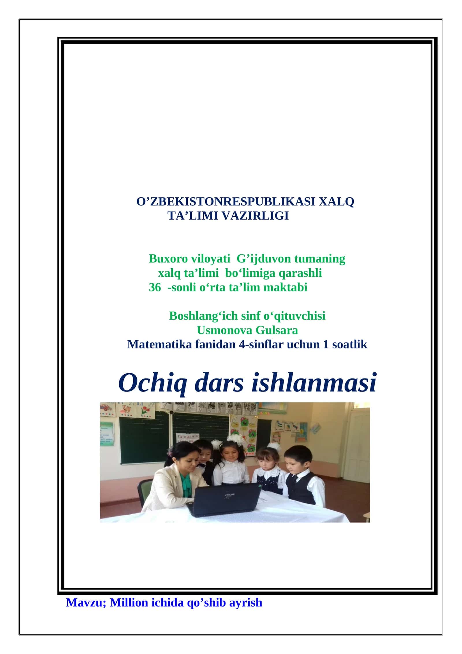 4-sinf Matematika Million ichida qo'shib ayirish ochiq dars ishlanma 1