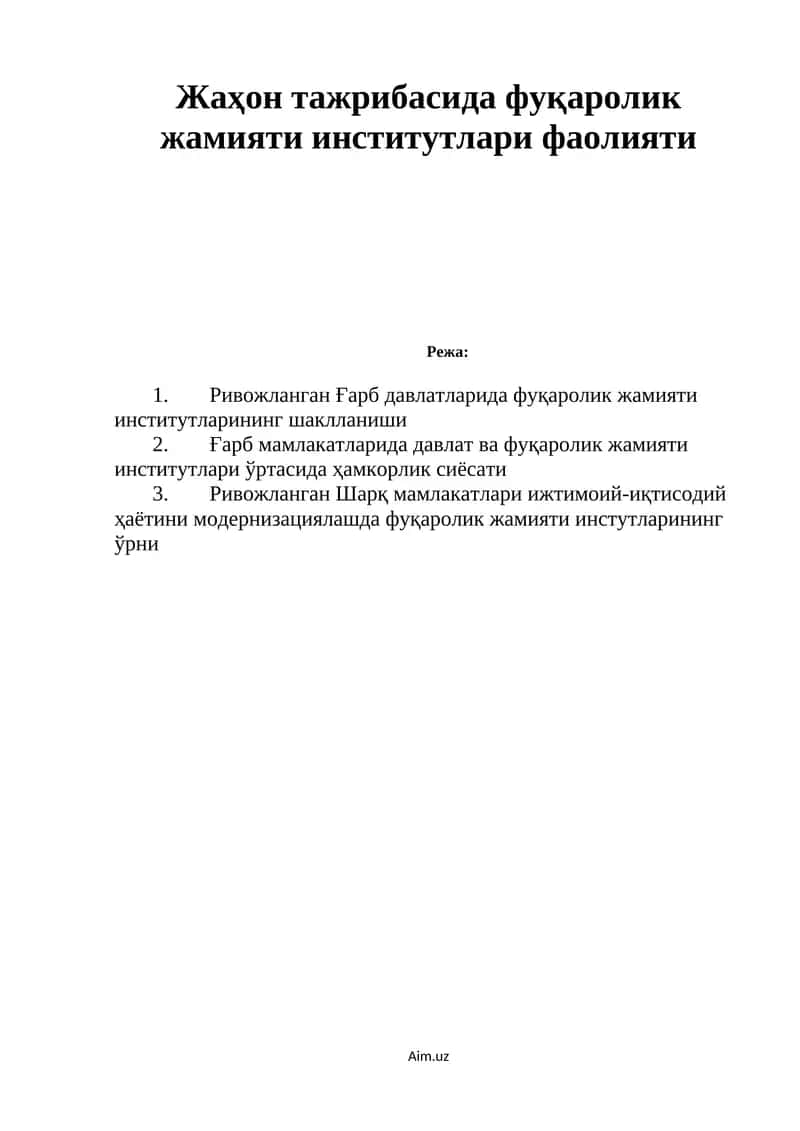 Фуқаролик жамияти институтлари фаолияти 1