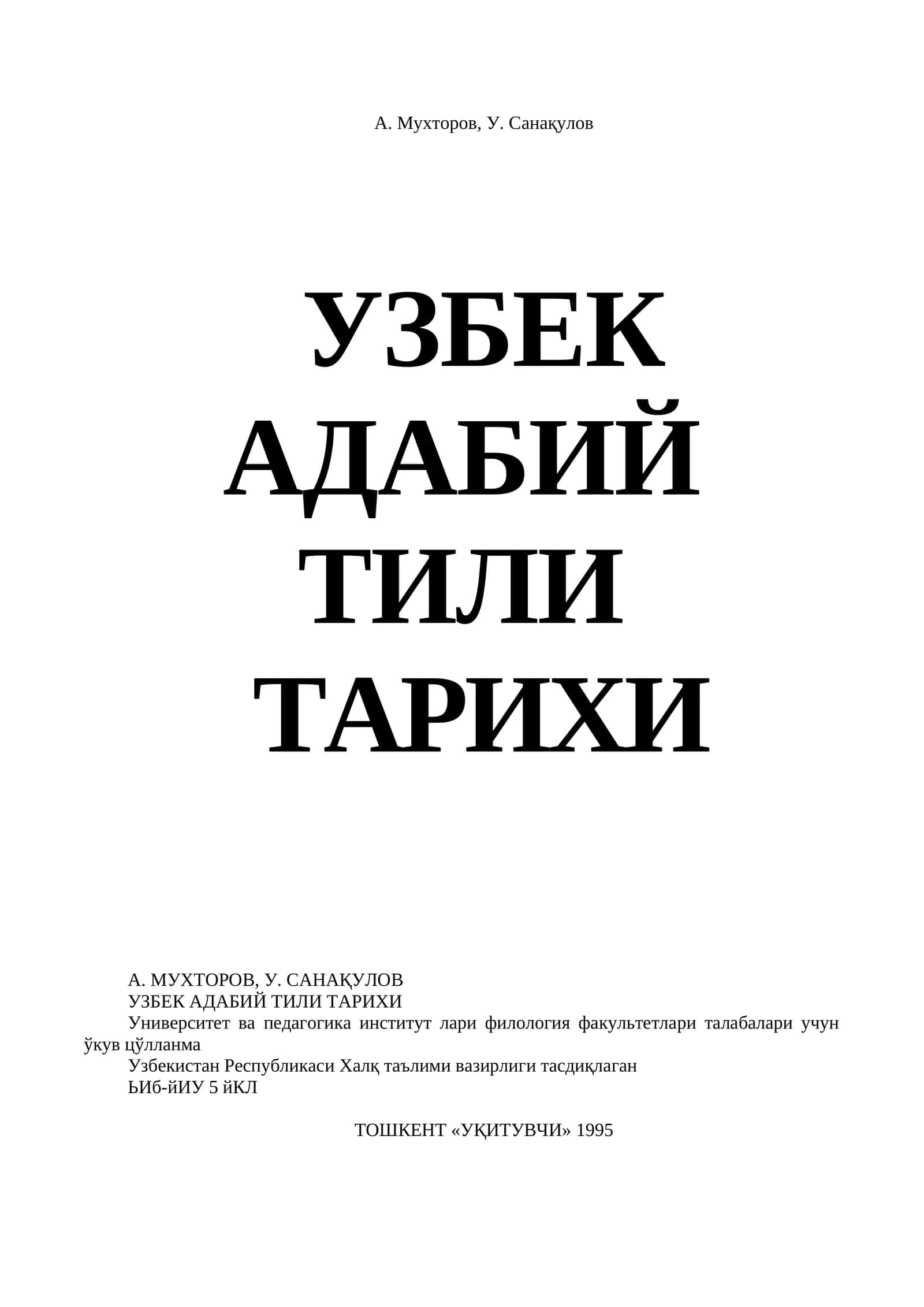УЗБЕК АДАБИЙ ТИЛИ ТАРИХИ 1