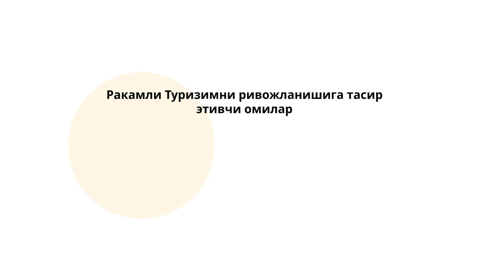 Меҳмонхона инфратузилмаси 1