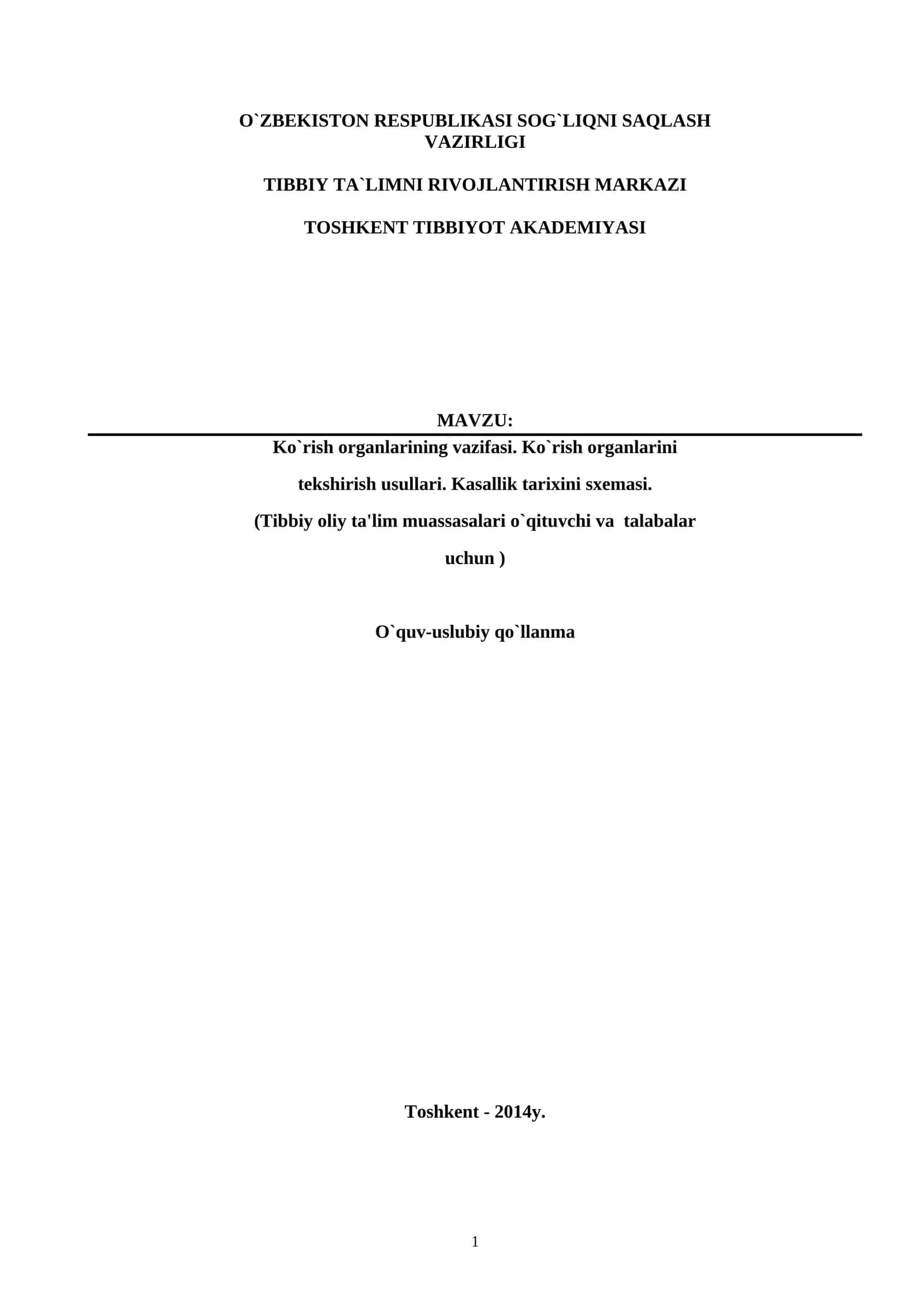 Ko`rish organlarining vazifasi. Ko`rish organlarini tekshirish usullari. Kasallik tarixini sxemasi. (Tibbiy oliy ta'lim muassasalari o`qituvchi va talabalar uchun) 1