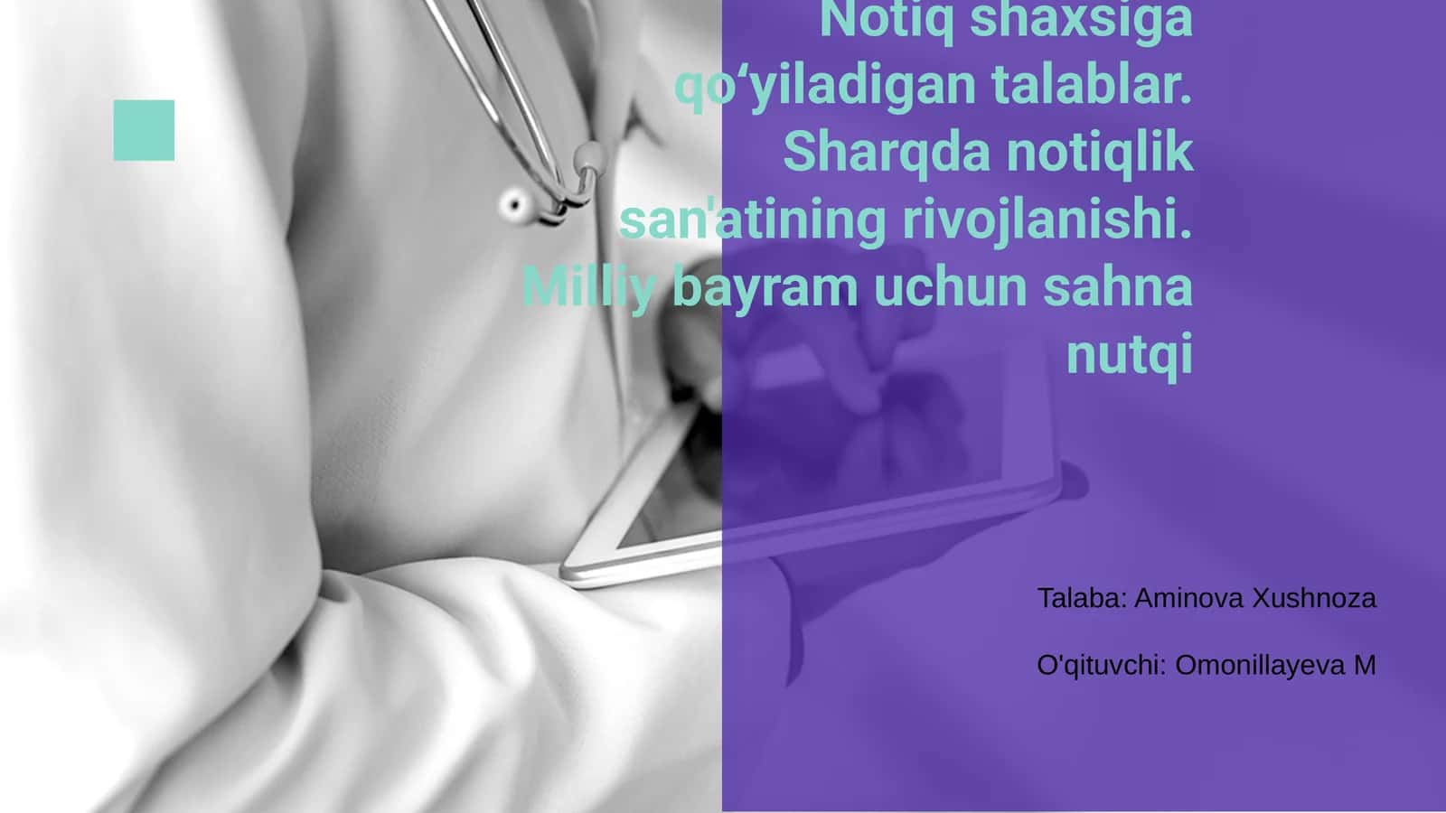 Notiq shaxsiga qo‘yiladigan talablar 1