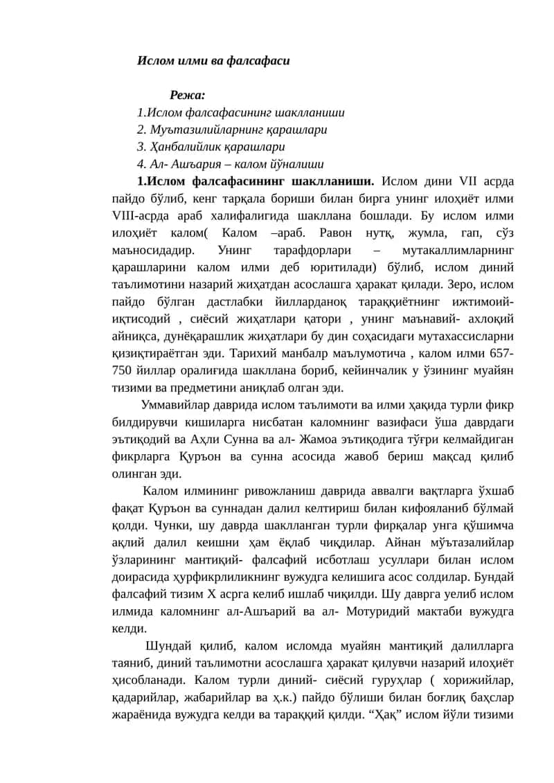 Ислом илми ва фалсафаси 1