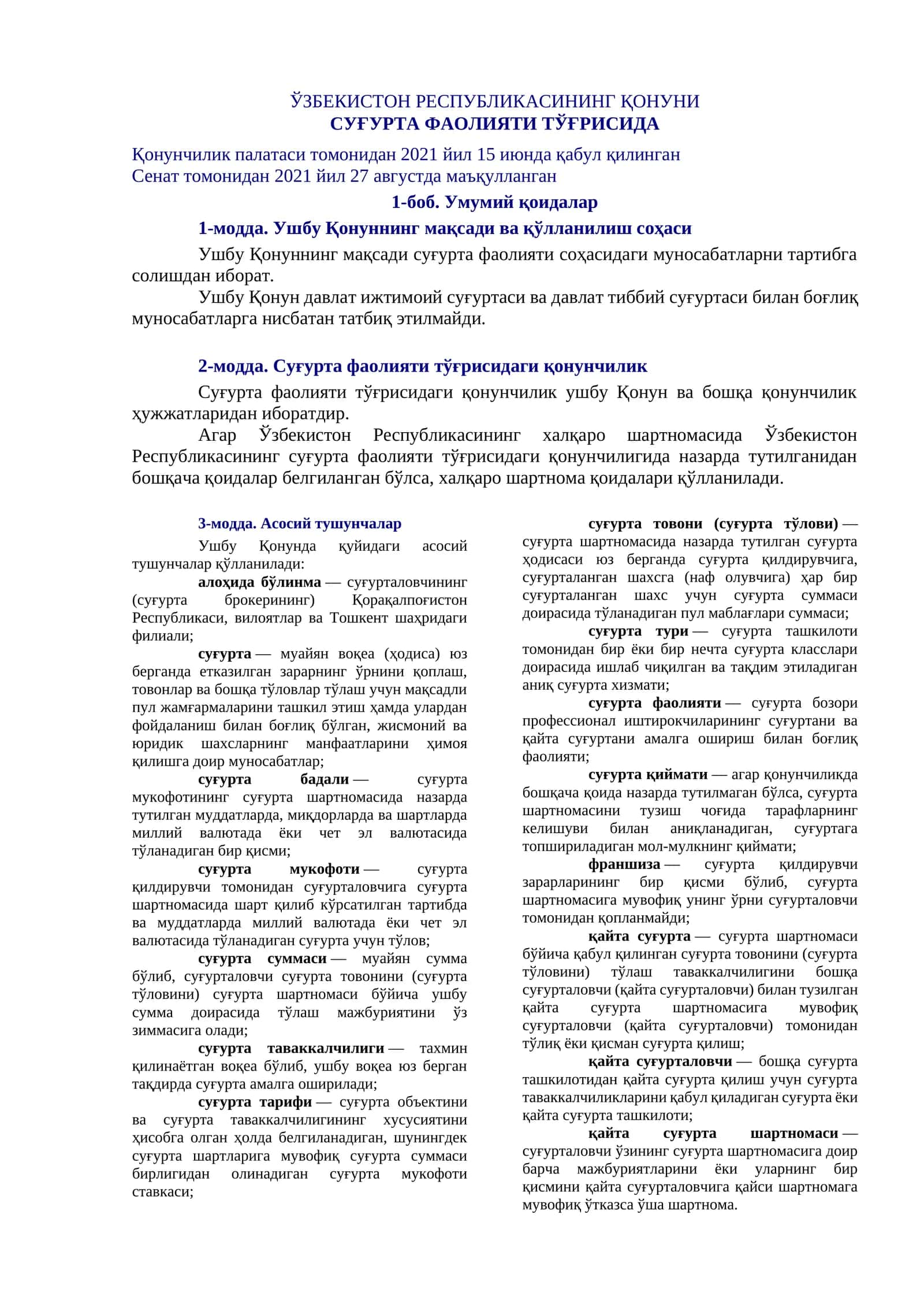 Суғурта фаолияти тўғрисидаги Қонунчилик 1