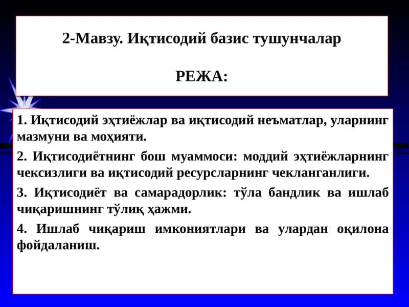 Иқтисодий базис тушунчалар 1