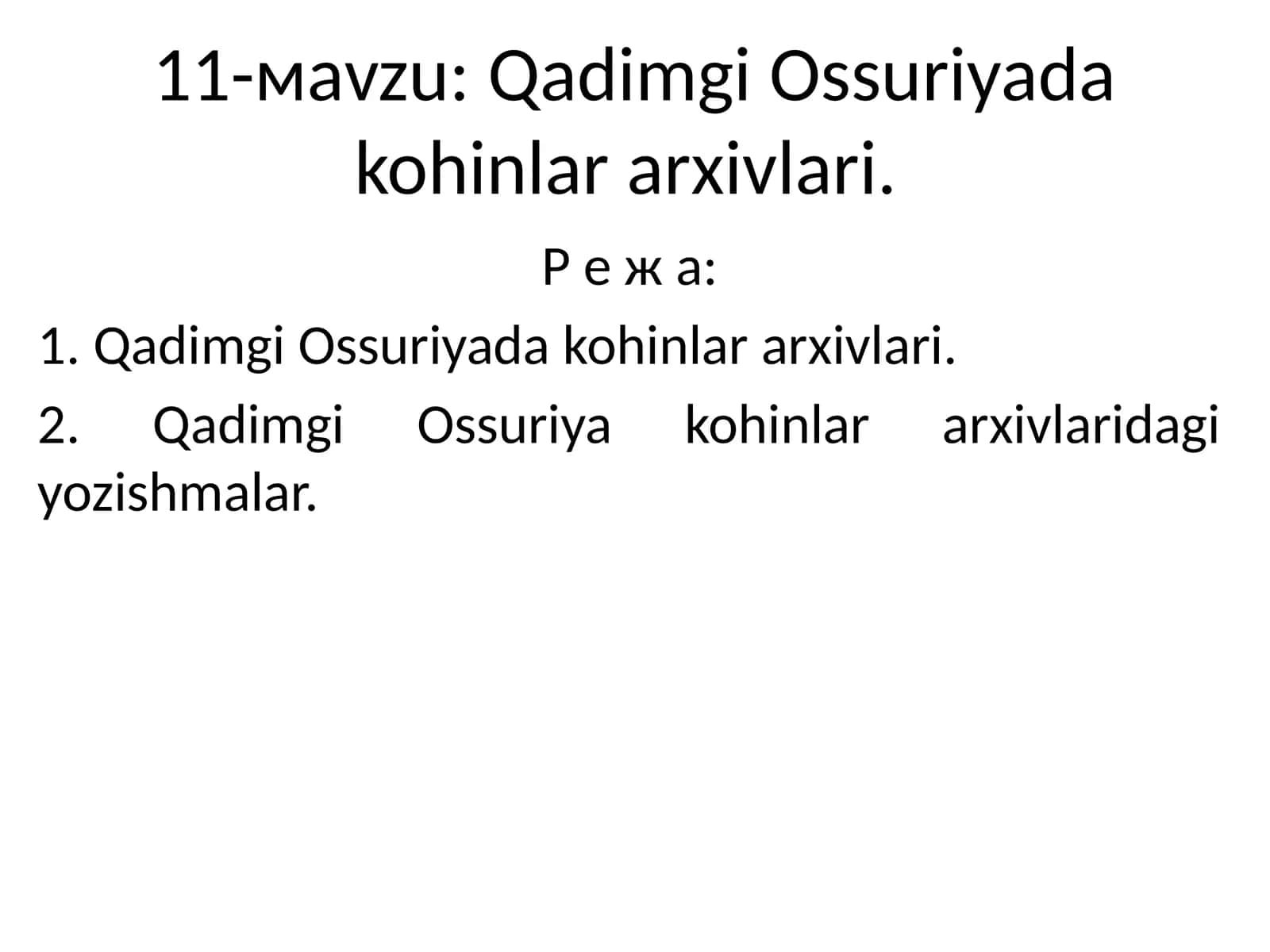 Qadimgi Ossuriyada kohinlar arxivlari 1