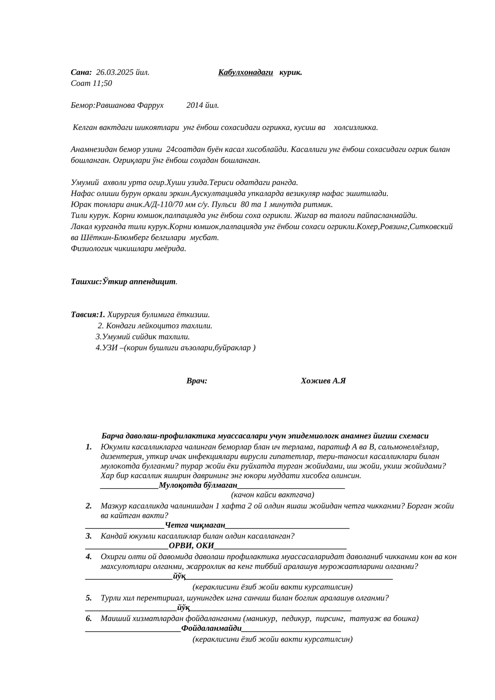xirurgiyadan kasalik tarixi 1