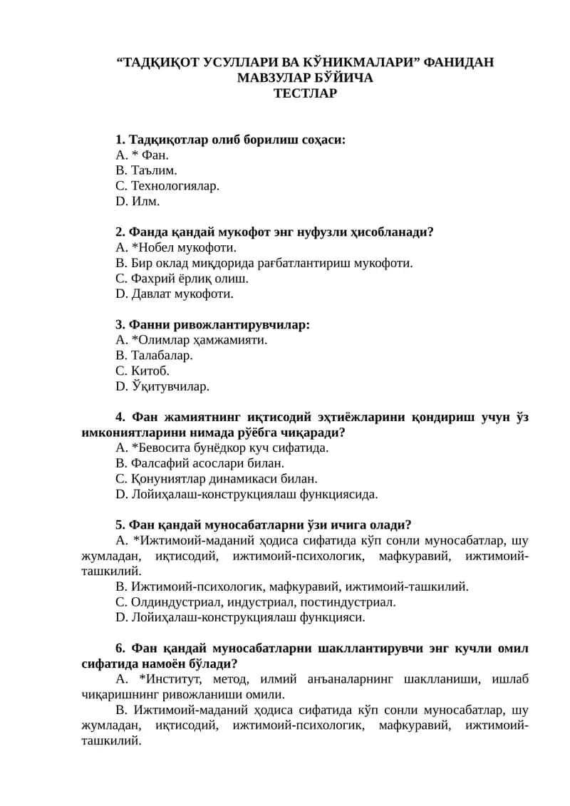 Тадқиқот усуллари ва кўникмалари 1