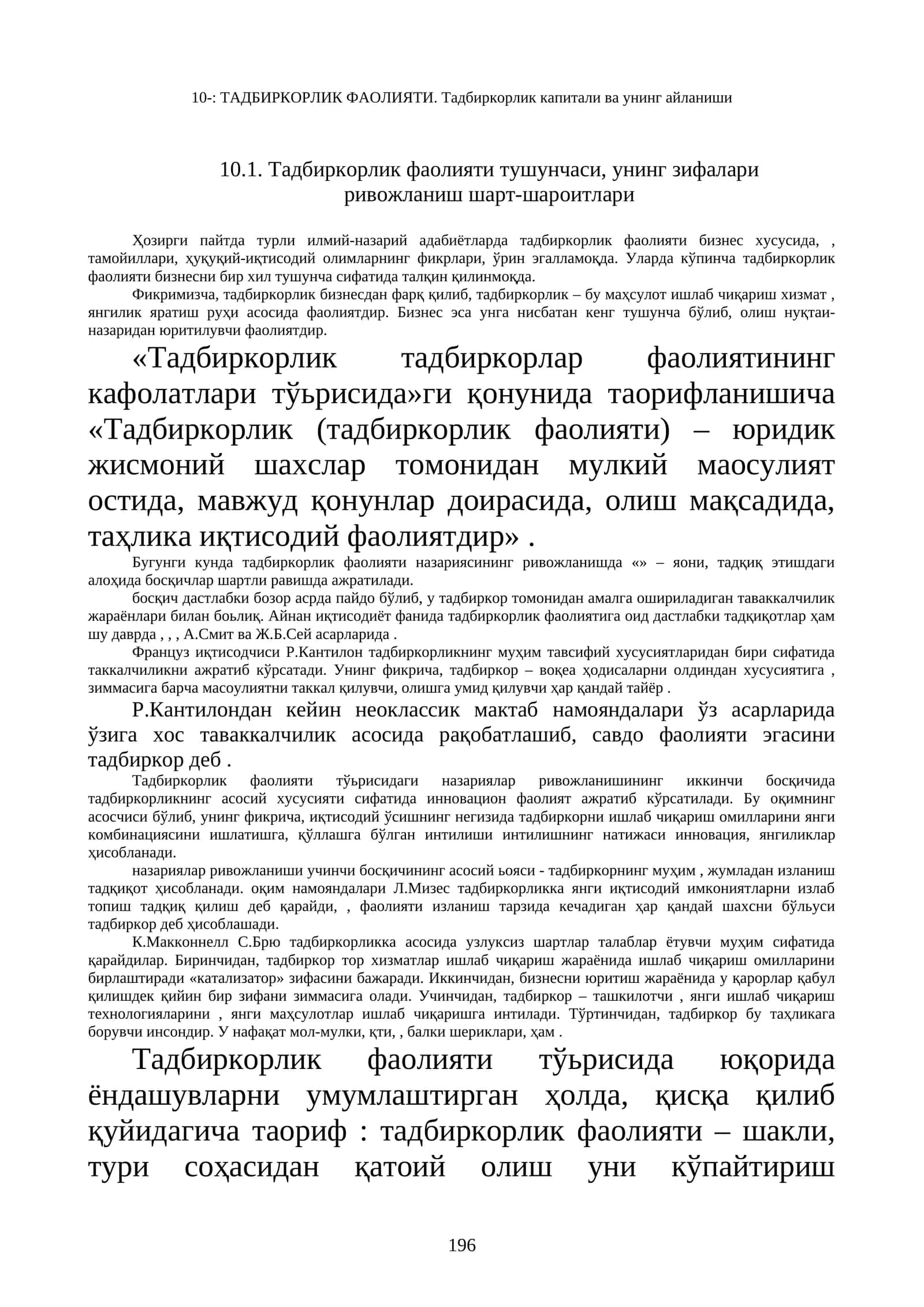 ТАДБИРКОРЛИК ФАОЛИЯТИ 1